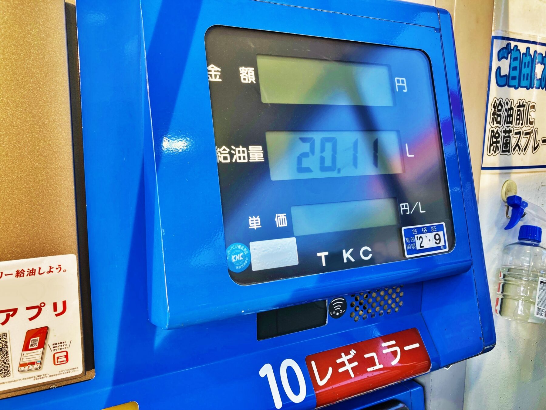 ガソリンスタンドのメーター