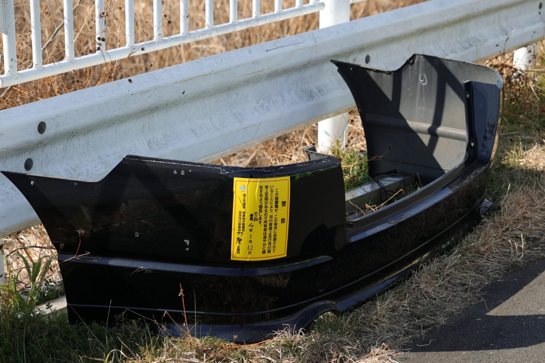 路上に放置された外れたバンパー