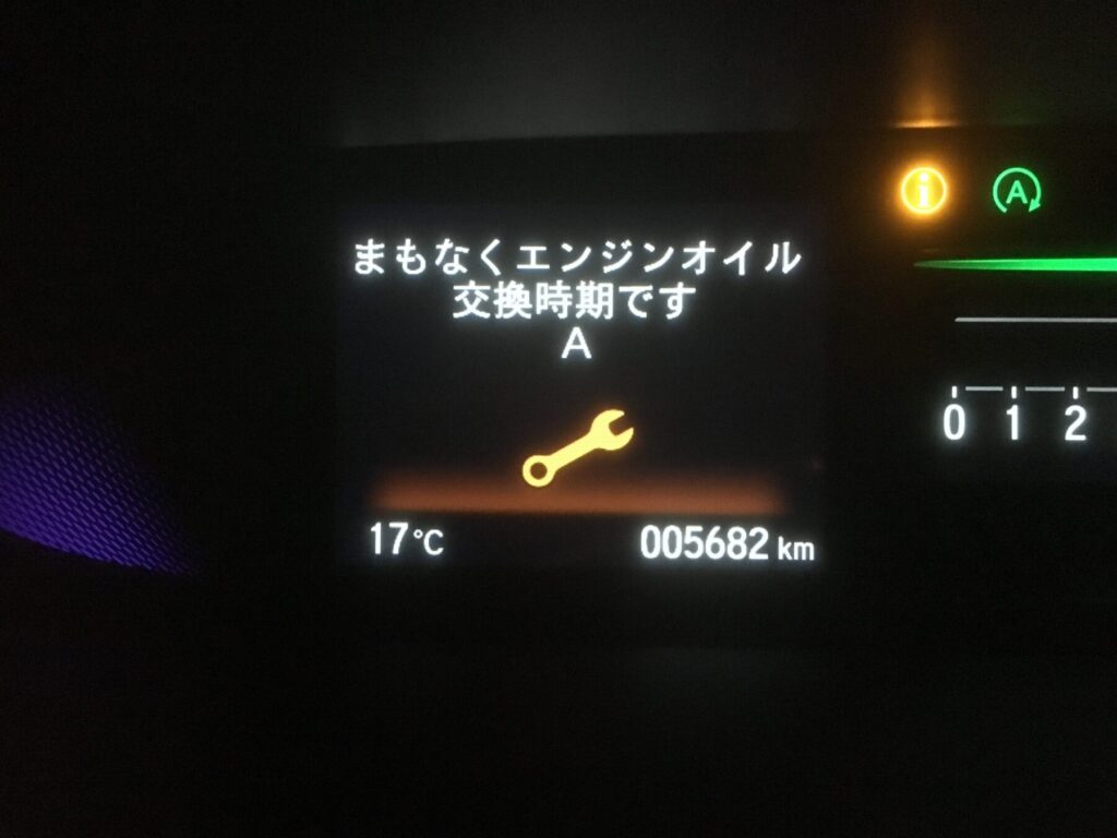 メーター内にエンジンオイル交換時期のランプが点灯している