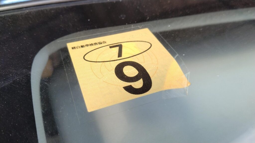 フロントガラスに貼った車検シール