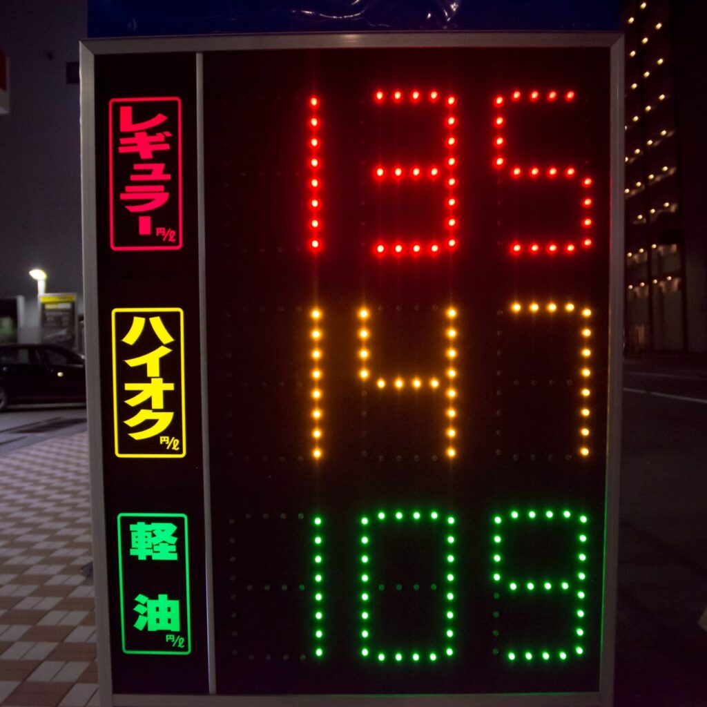 ガソリンスタンドの値段表示版