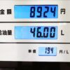 ガソリンスタンドの給油機の表示